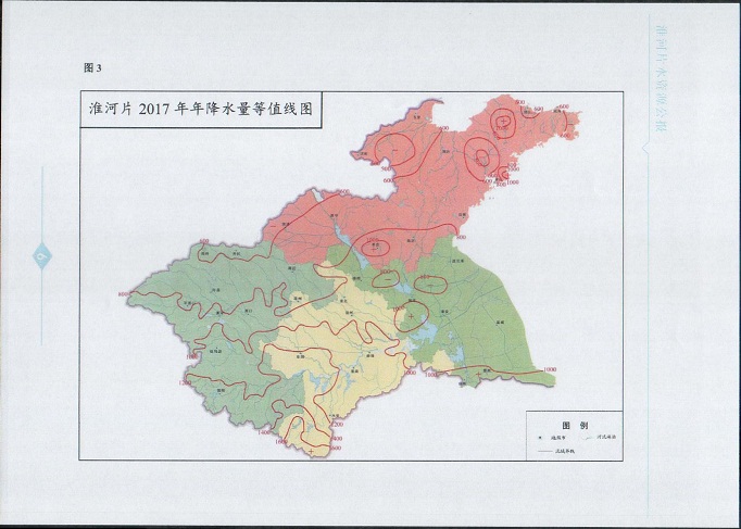 淮河片水资源公报2017008.jpg 淮河片水资源公报2017008.jpg